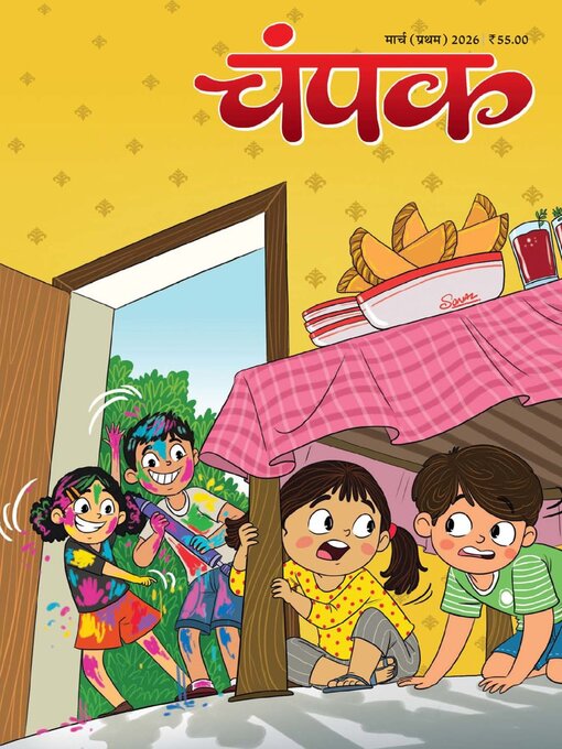 Title details for Champak Hindi by Delhi Press Patra Prakashan Pte LTD - Available